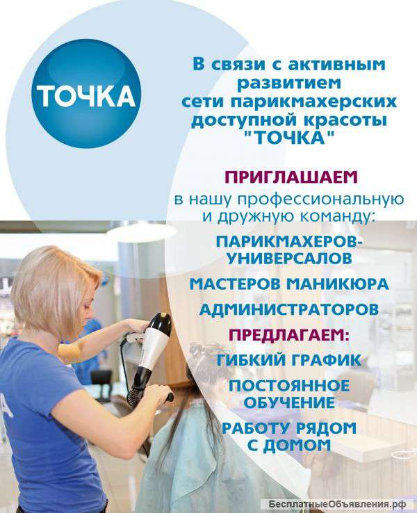 Мастер маникюра