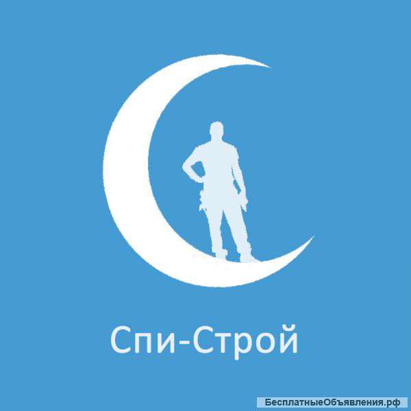 Компания "Спи-Строй" Ремонт квартир в Москве от 6000