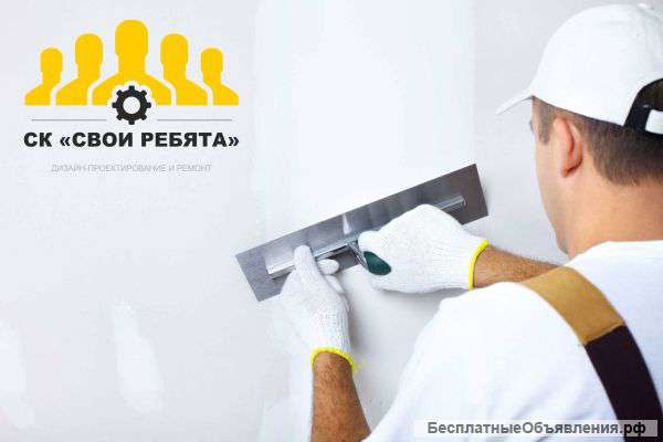 Ремонт квартир, офисов, ресторанов под ключ