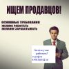 Продавец-консультант