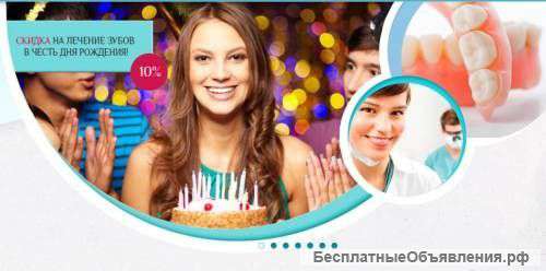 Стоматологическая клиника «Консилиум Дент»