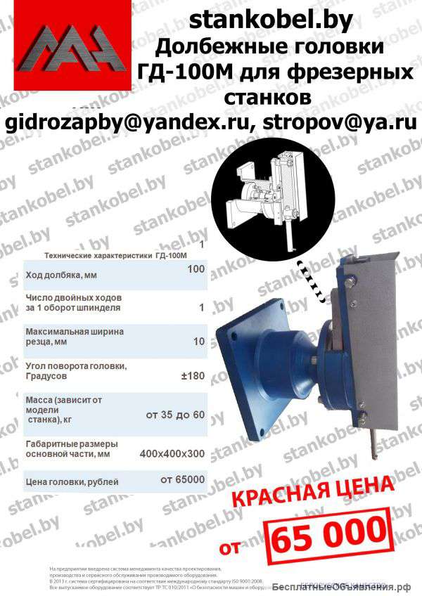 Долбежная головка