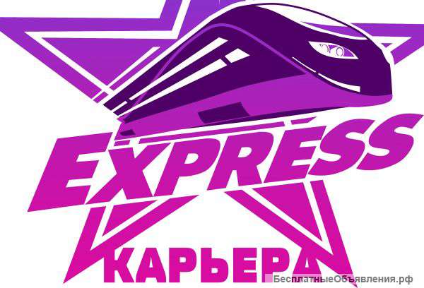 Экспрес карера