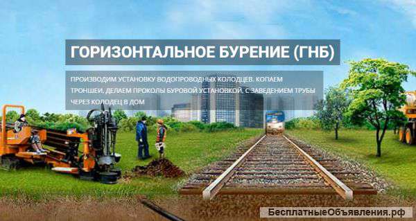 Поэтапная прокладка труб методом ГНБ
