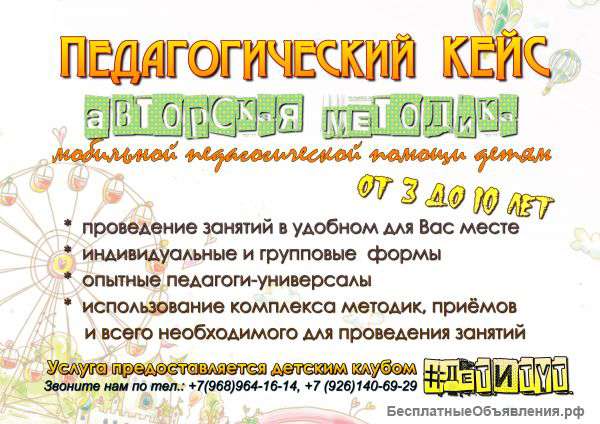 Детский клуб #детитут