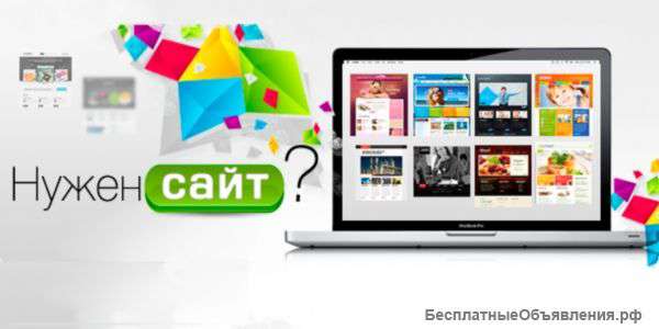 Создание и продвижение Web - сайтов
