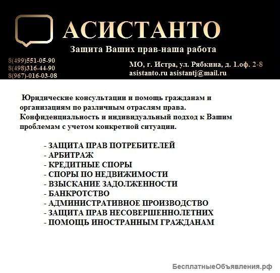 Помощь в сложной ситуации. Арбитраж.