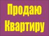3 кв, 57,7 м2, 1/5, Гоголя/ Иваницина, 48 т.$ торг, б/п