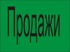 Требуются сотрудники в компанию, з/п от 20 т.с.