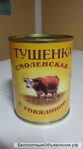 Тушенку оптом