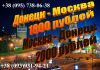 Москва,Питер,Самара,Краснодар,Сочи