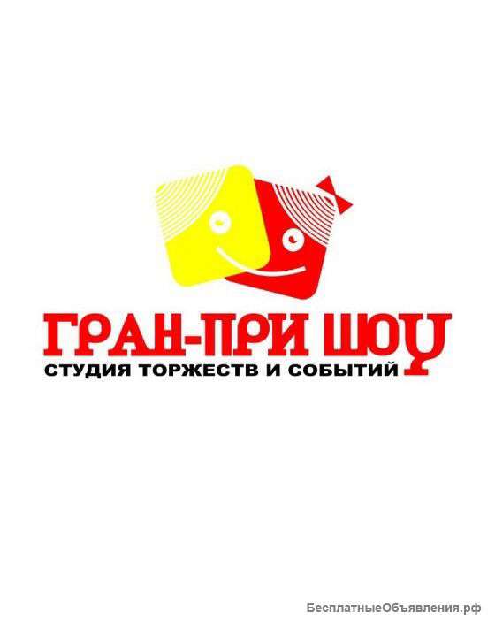 Выездная церемония бракосочетания