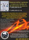 Открыт набор групп по фехтованию на шпагах от 6 лет