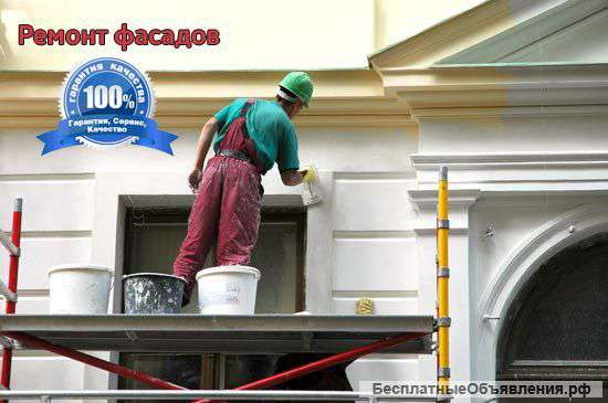 Ремонт фасадов
