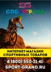 Интернет-магазин тренажеров и спортивных товаров