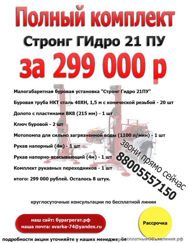 Малогабаритные буровые установки