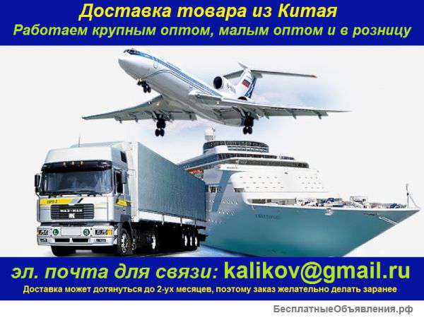 Помощь в доставке одежды из Китая