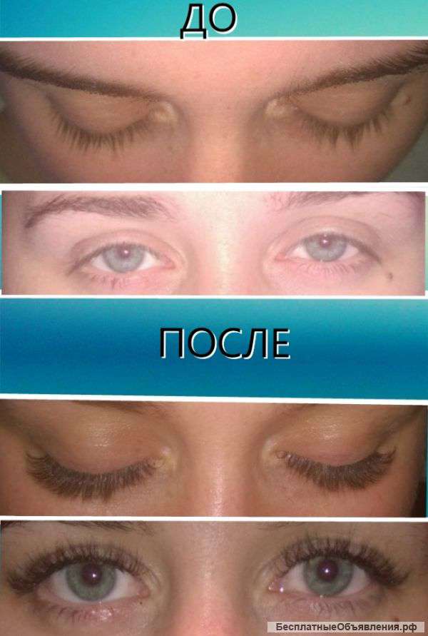 Наращивание ресниц