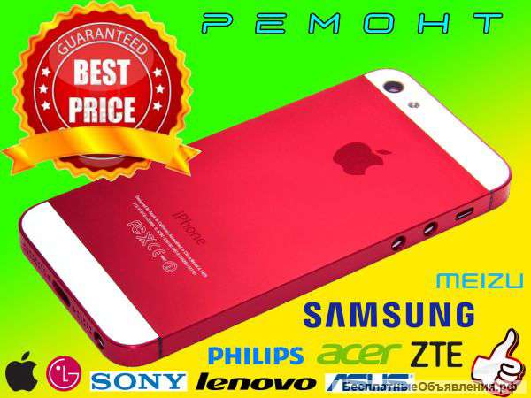 Ремонт сотовых телефонов и планшетов