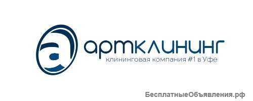 Требуется уборщица