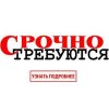 Требуются работники строительных специальностей