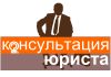 Сопровождение сделок с недвижимостью (кандидат юридических наук)