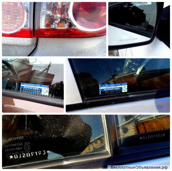 Противоугонная маркировка автомобилей ЛИТЭКС