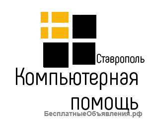 Специалист по компьютерам, программам