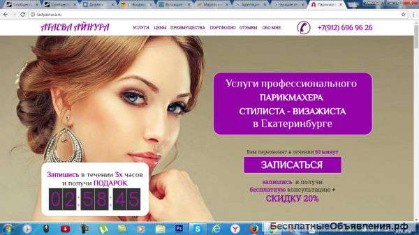 Создание сайта. Создание лендинга.