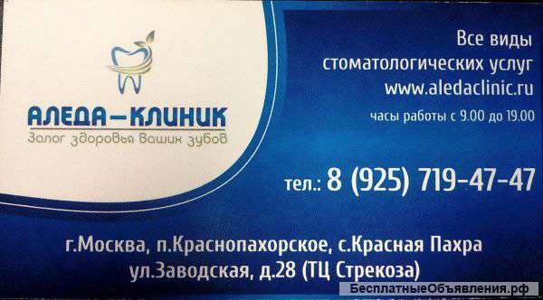 Врач стоматолог ортопед