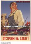 Бригада строителей и печник