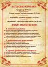 Работа в Международной школе скорочтения и управления информацией по методике Васильевой Л.Л.