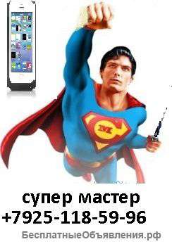 Ремонт любых мобильных устройств