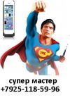Ремонт любых мобильных устройств