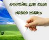 Ищу активных людей