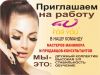 Продавец