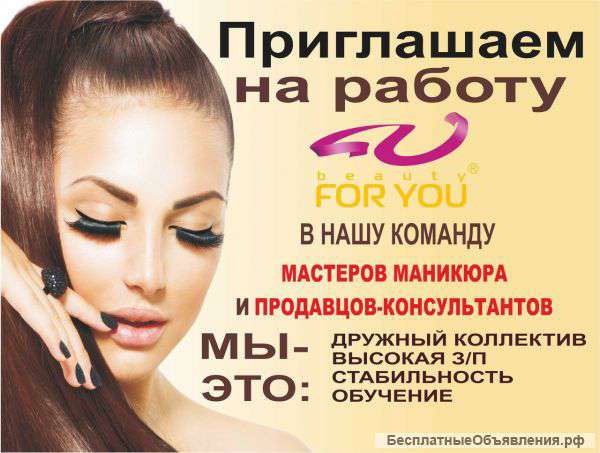 Мастера ногтевого сервиса