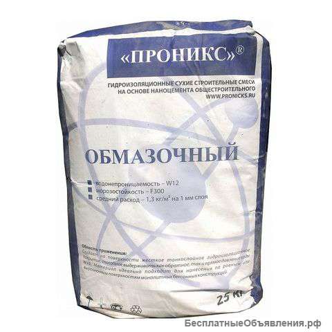 Проникс обмазочная гидроизоляция