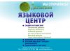 Английский язык в районе Богородское Москва
