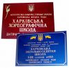 Таблички с объемными буквами