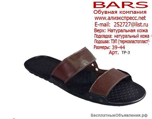 Обувь оптом от производителя ▷BARSᑇᑇ