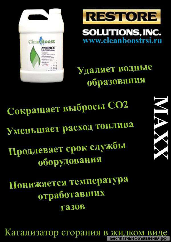 CleanBoost maxx
