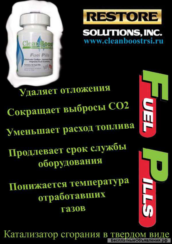 CleanBoost Fuel Pills