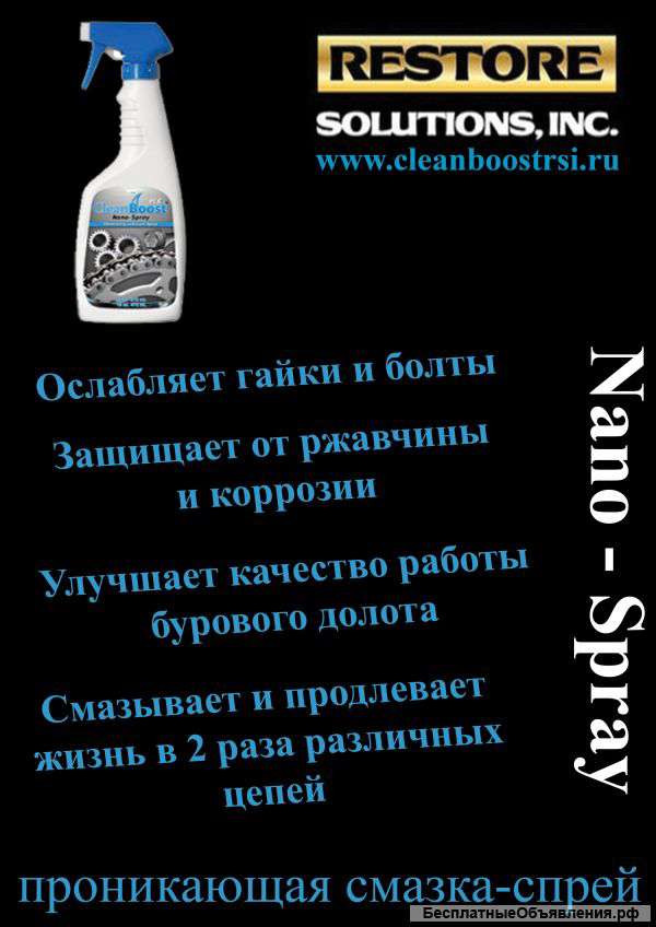 CleanBoost Nano-Spray