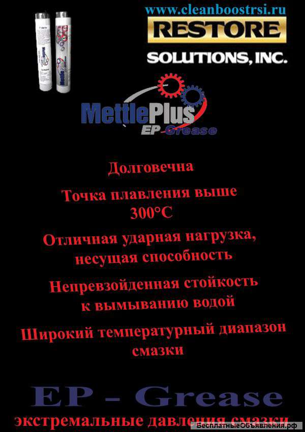 MettlePlus EP Grease gold