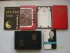 Библиотечка по Индии и Востоку (ч.4)