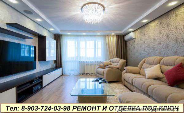 Ремонт квартир в Обнинске под ключ