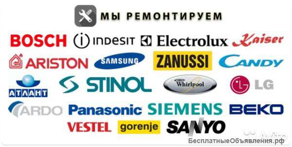 Ремонт, установка бытовой техники