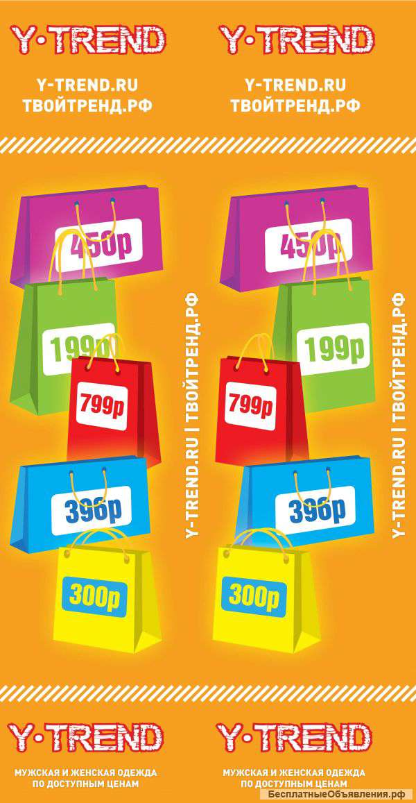 Продавец-консультант