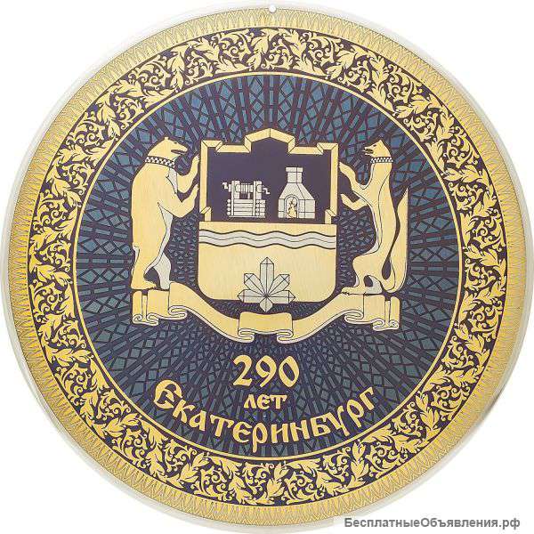 Гравюра "Герб Екатеринбурга"